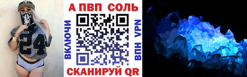 А ПВП кристаллы  Октябрьск 