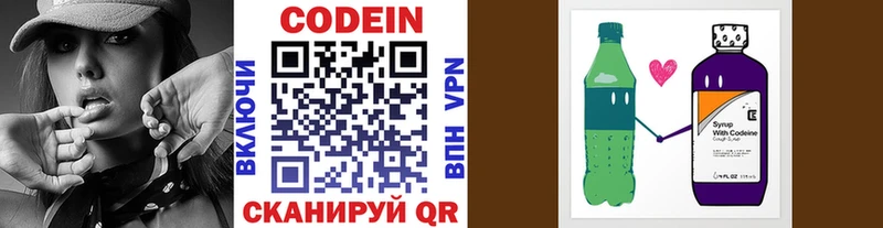 закладки  Октябрьск  Codein Purple Drank 